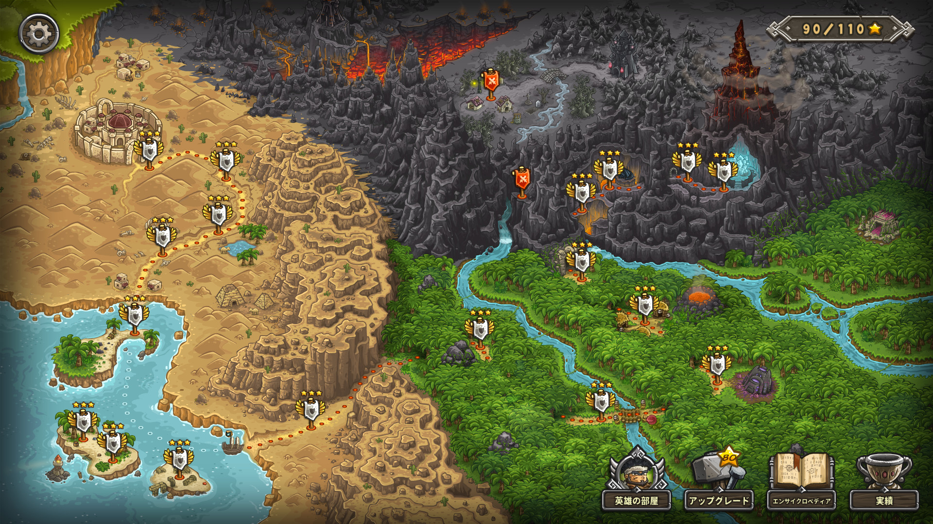王国保卫战：前线/Kingdom Rush Frontiers - Tower Defense