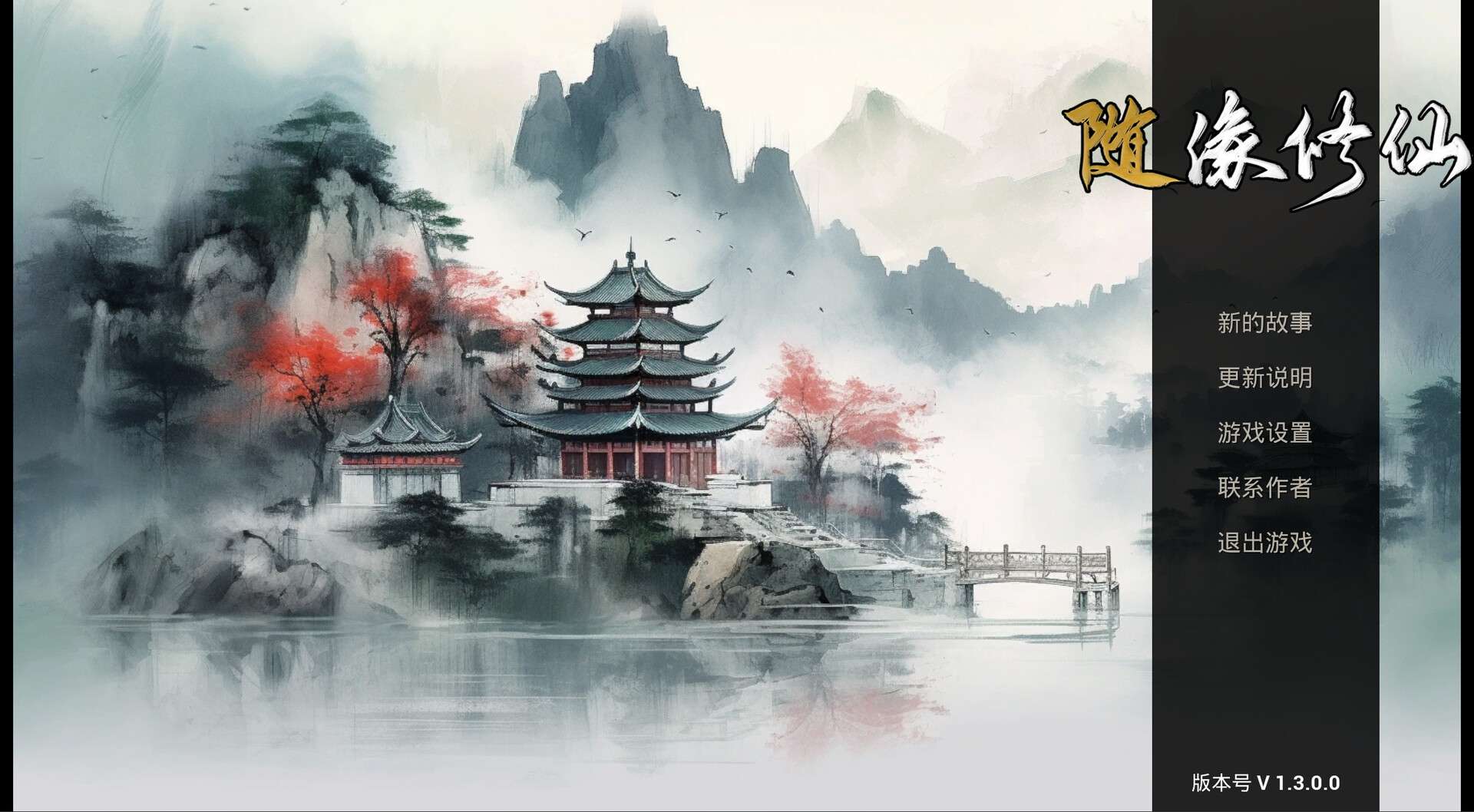 随缘修仙/Maybe Immortal