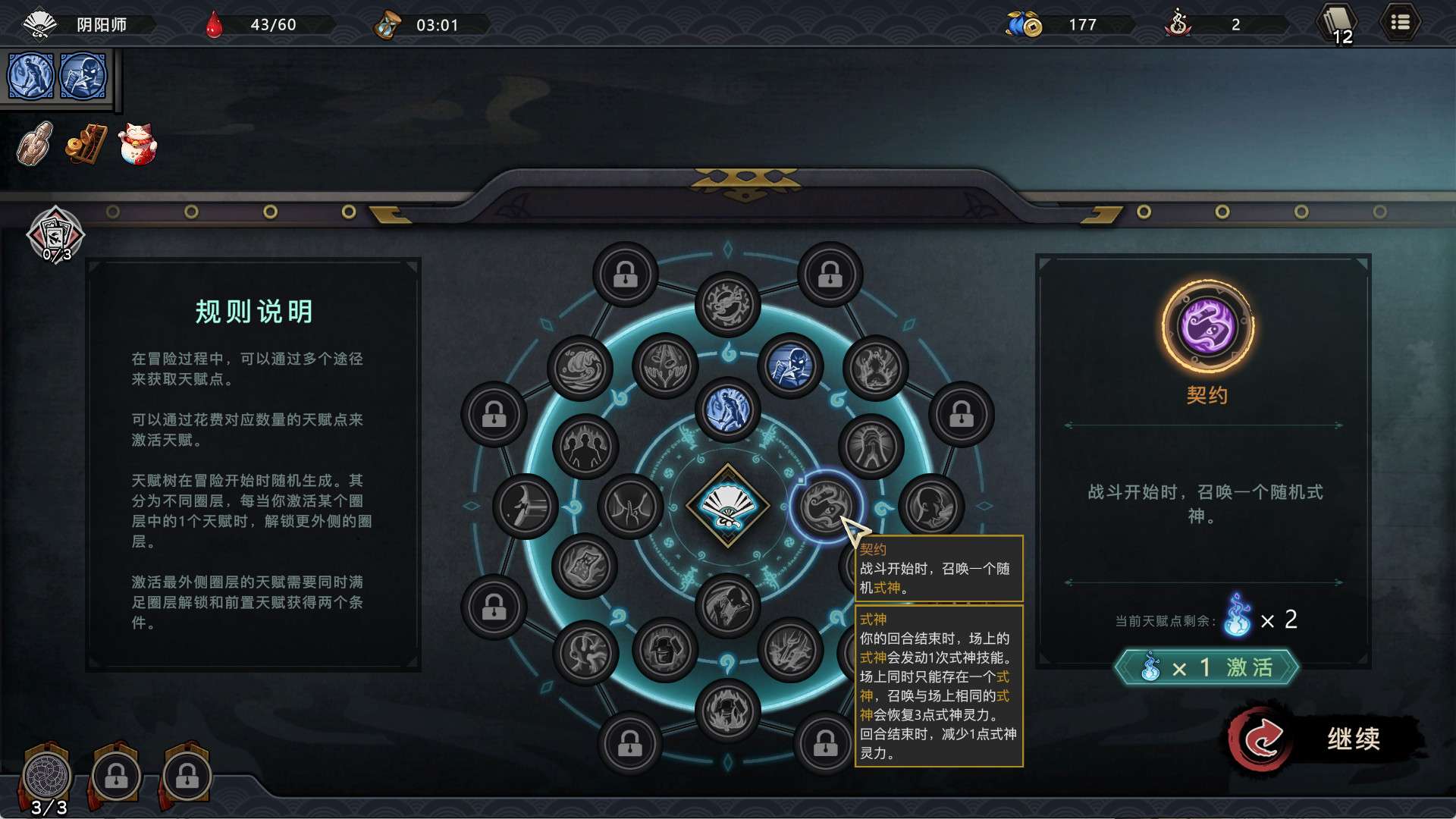 森久城物语/Castle Morihisa