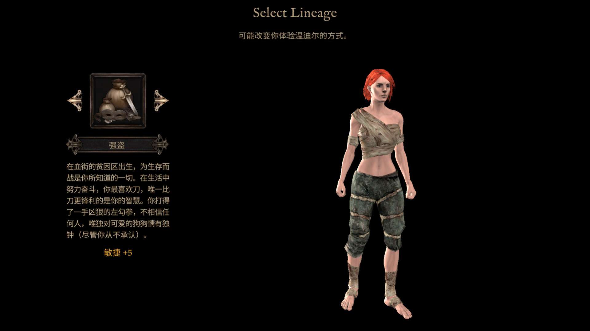 温迪尔：谎言瘟疫/Vendir: Plague of Lies