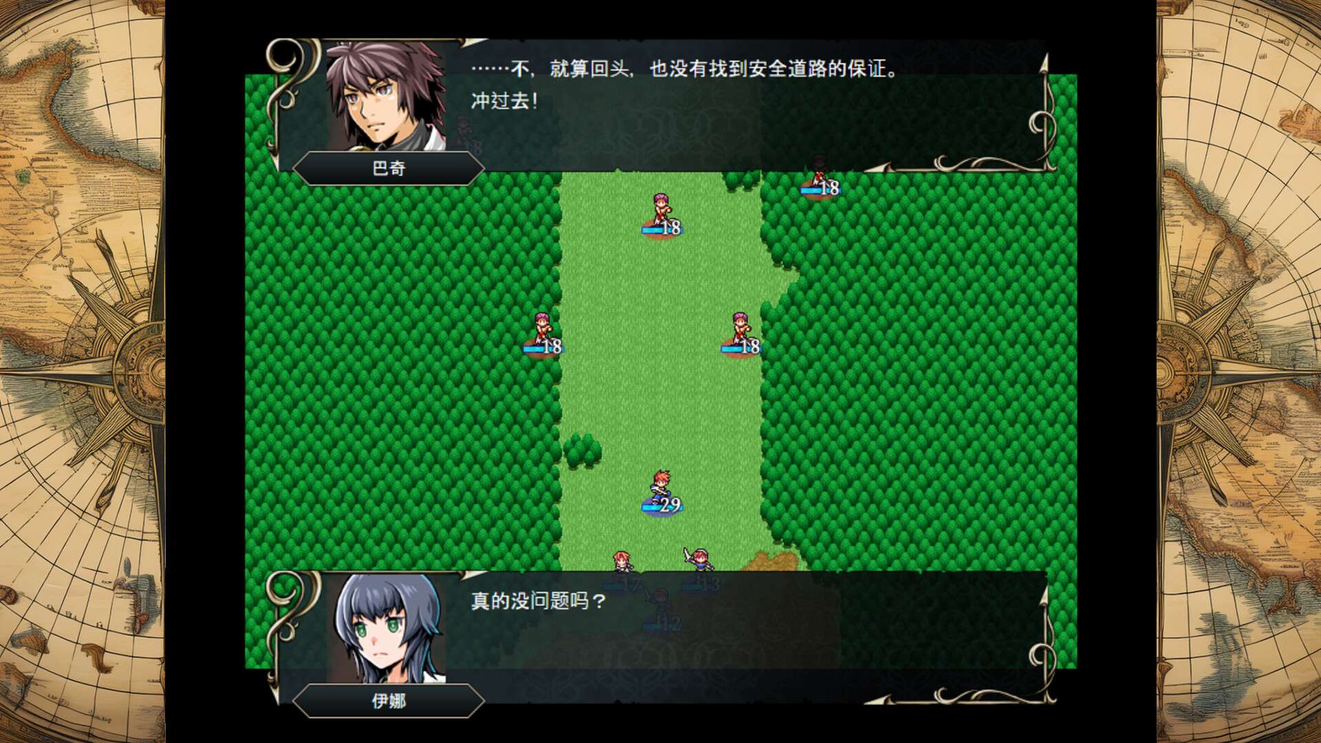 STRANGER SAGA 《流浪者巴奇》与《伊斯基埃尔德的野心》/STRANGER SAGA -Stranger Bach and Iskiyeld’s Ambition-