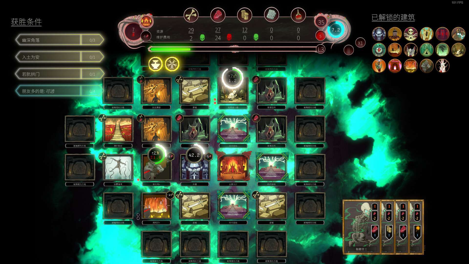 邪神大道/The Deadly Path