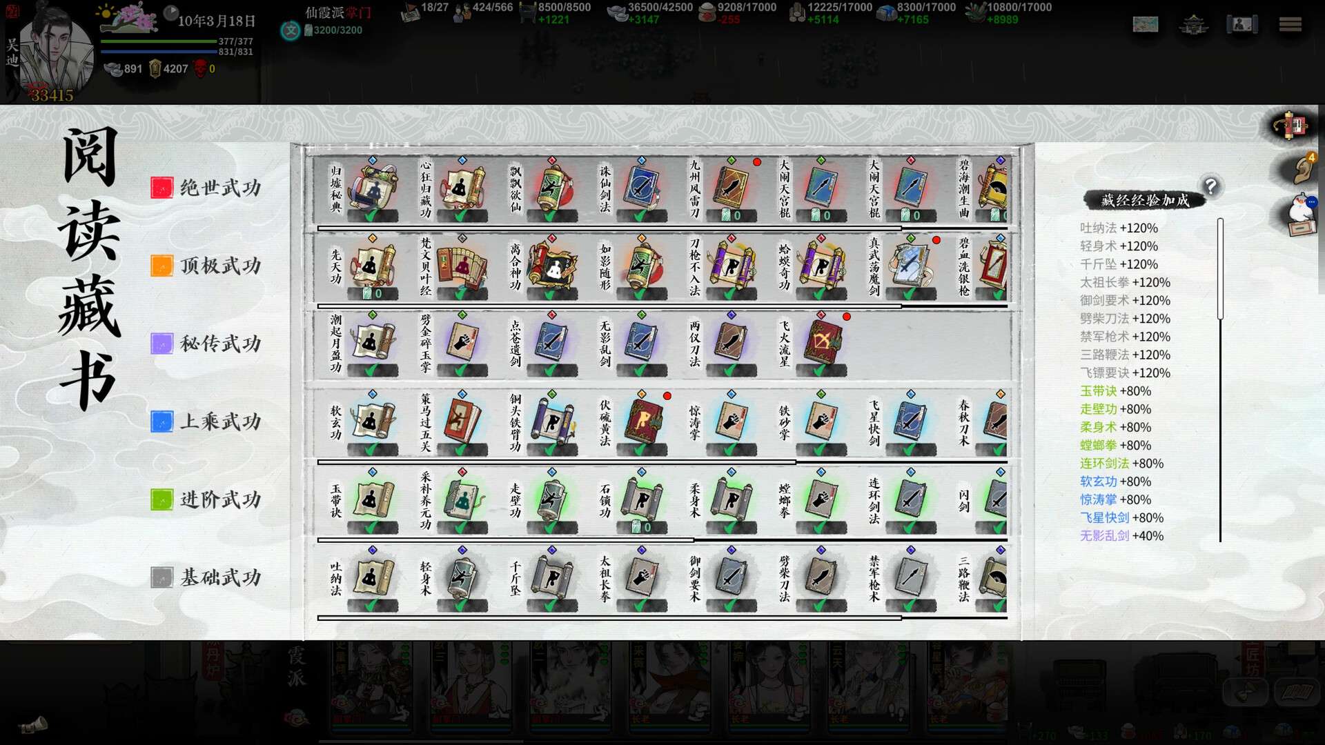 龙胤立志传/LongYinLiZhiZhuan