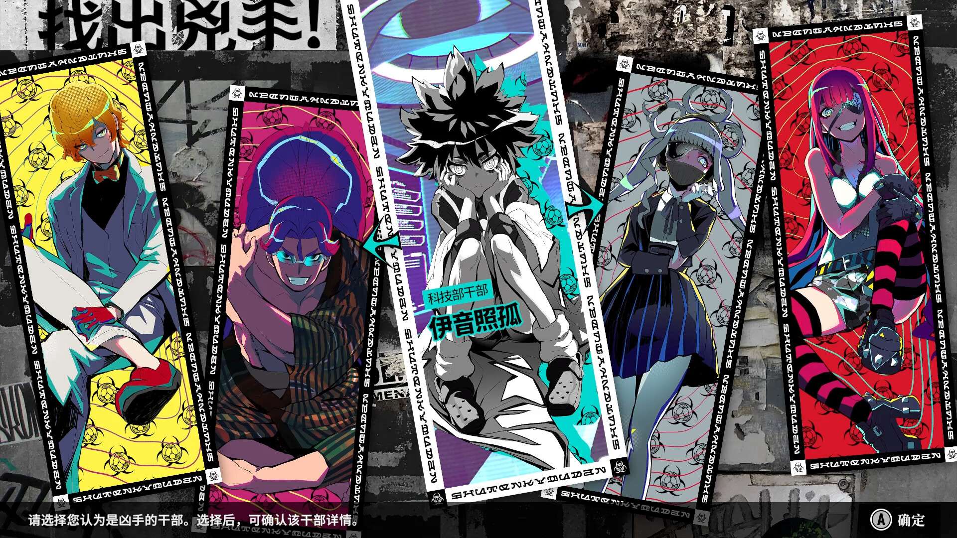 终天教团/SHUTEN ORDER