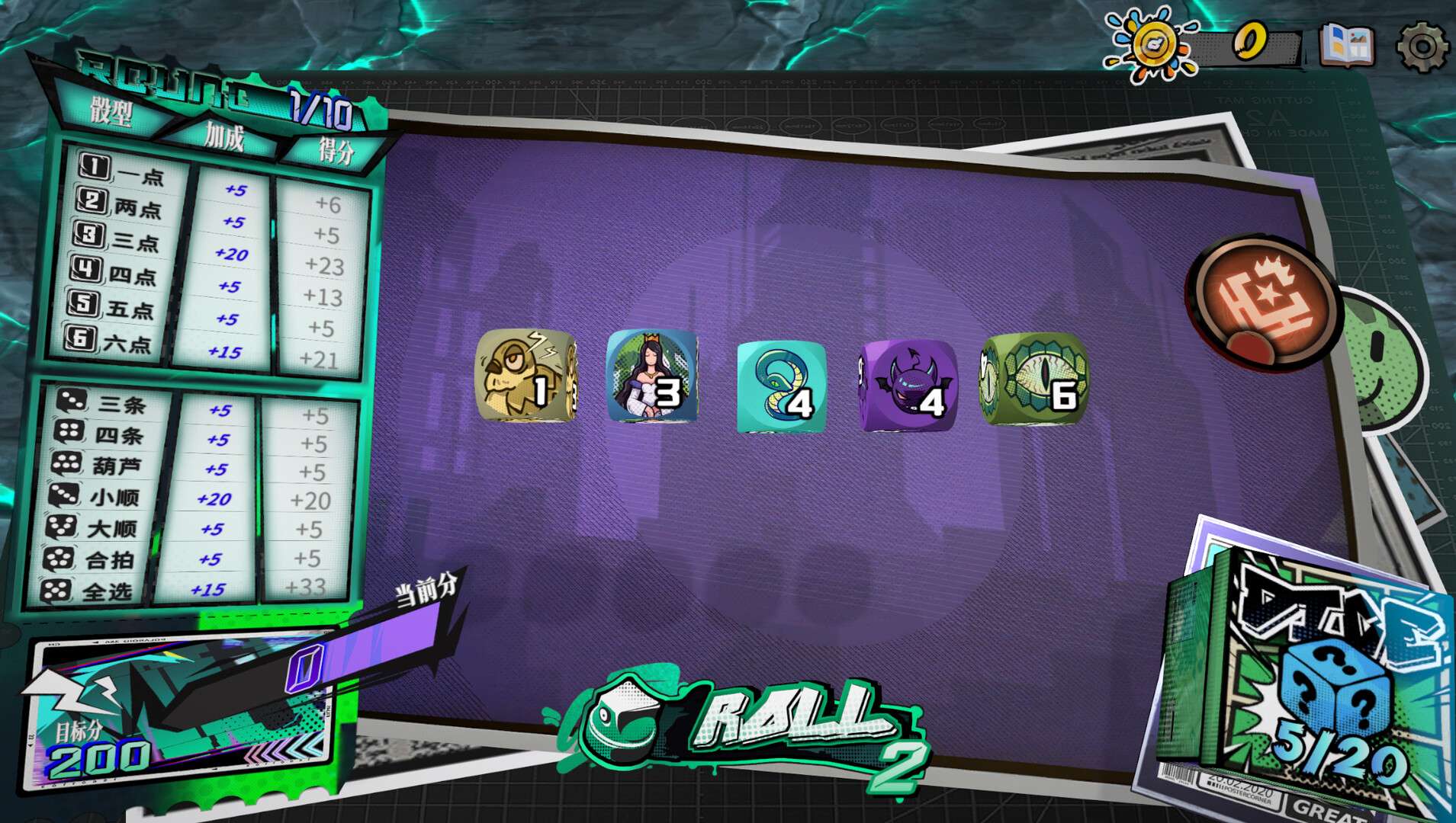 骰号玩家/Dice Player One