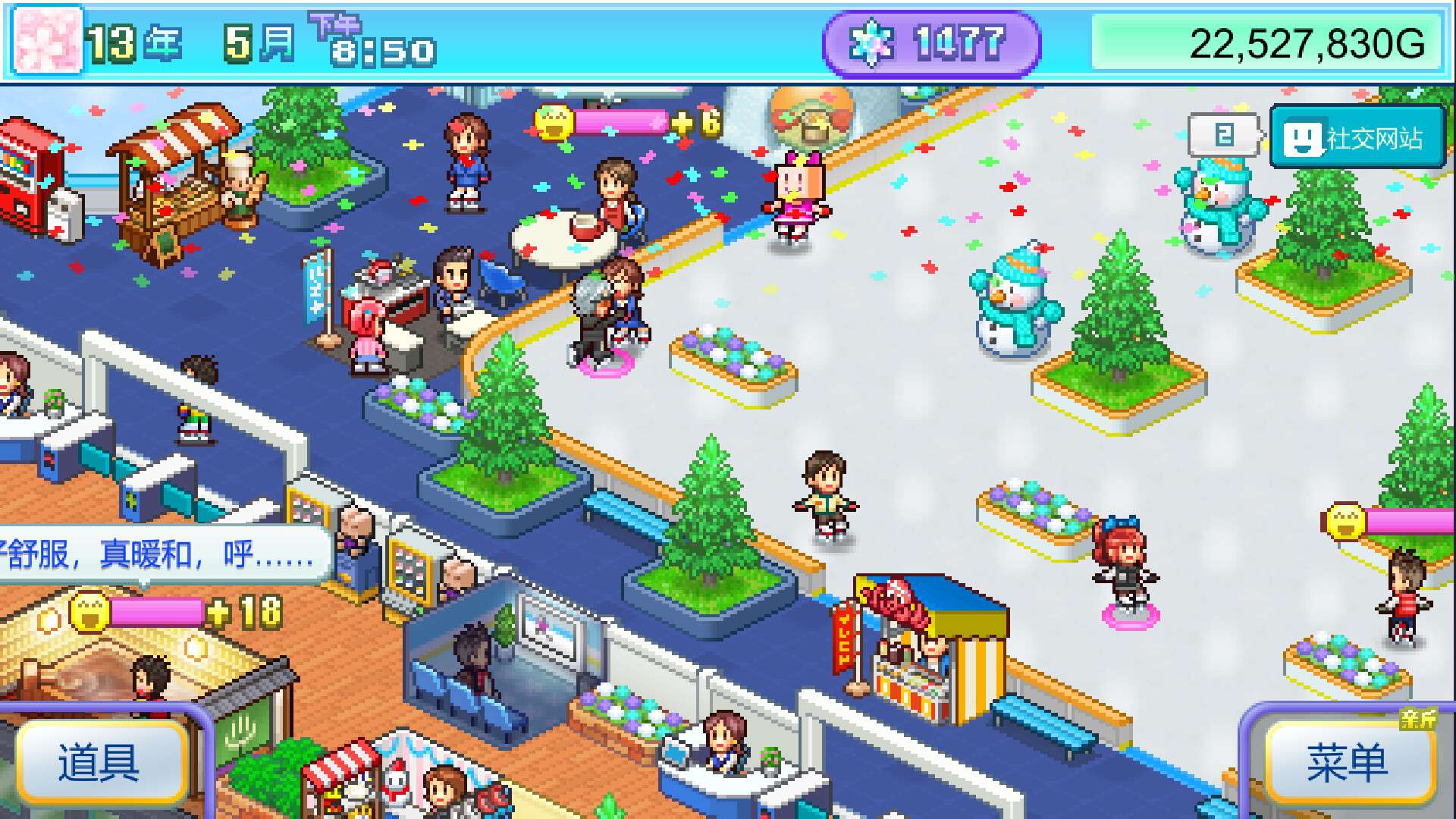 银盘滑冰场物语/Skating Rink Story