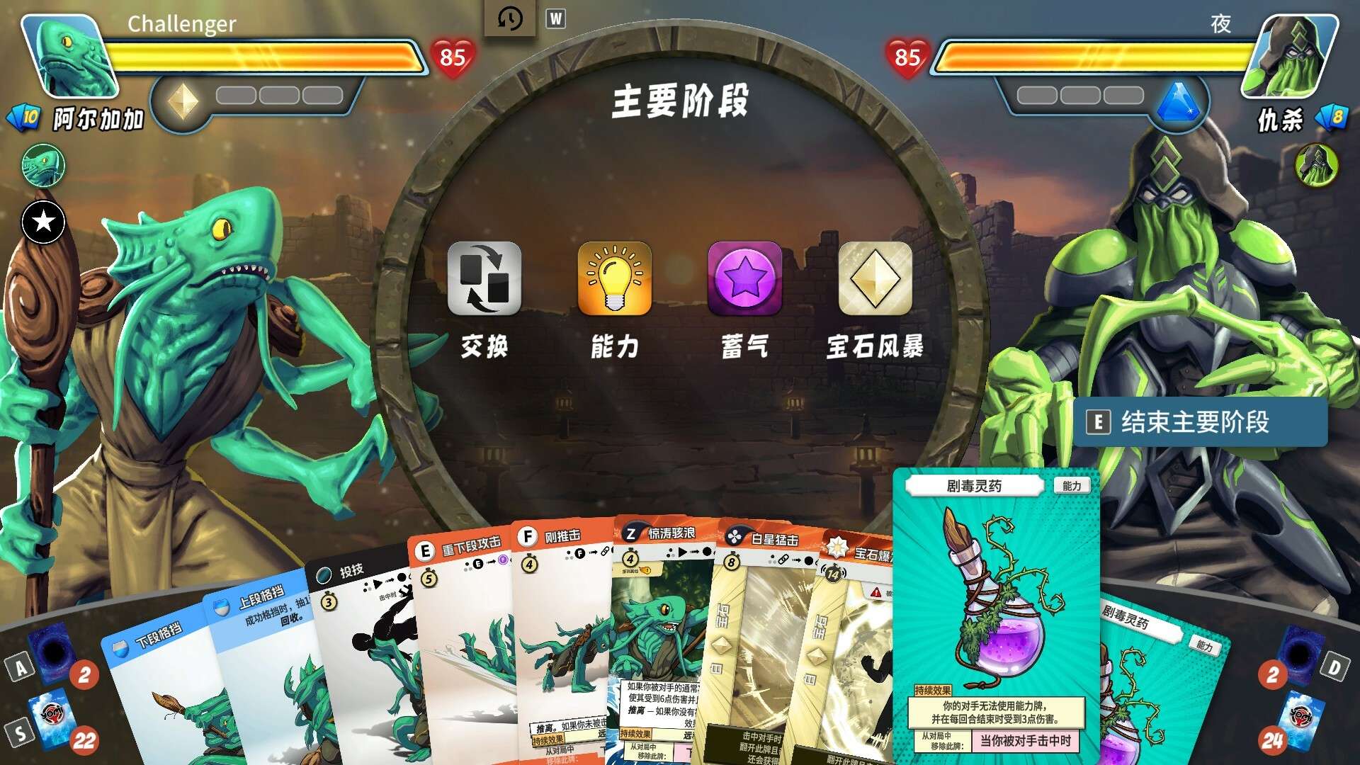 先觉斗牌2/Yomi 2