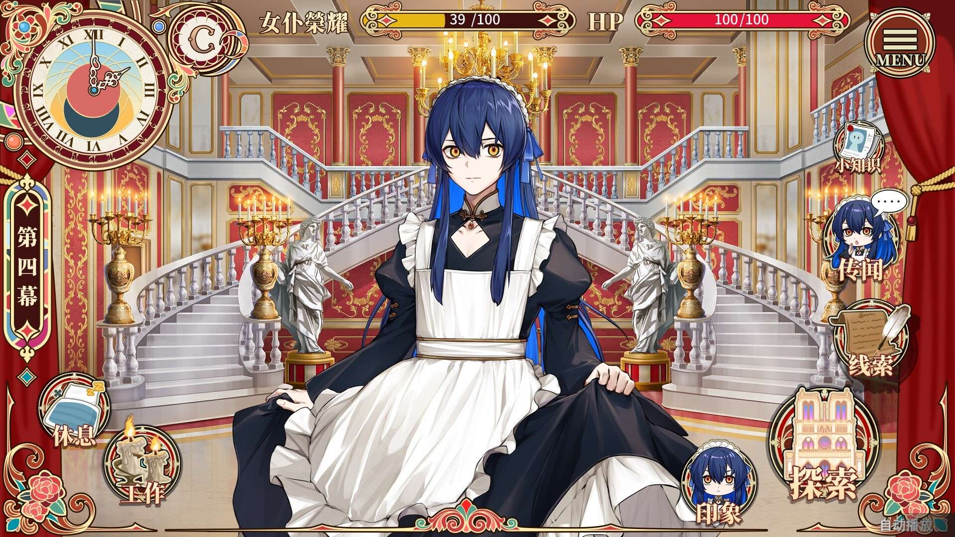 冥雄鬼屋：玫瑰与诅咒的奏鸣曲/Elton Manor: Requiem of the Cursed Roses