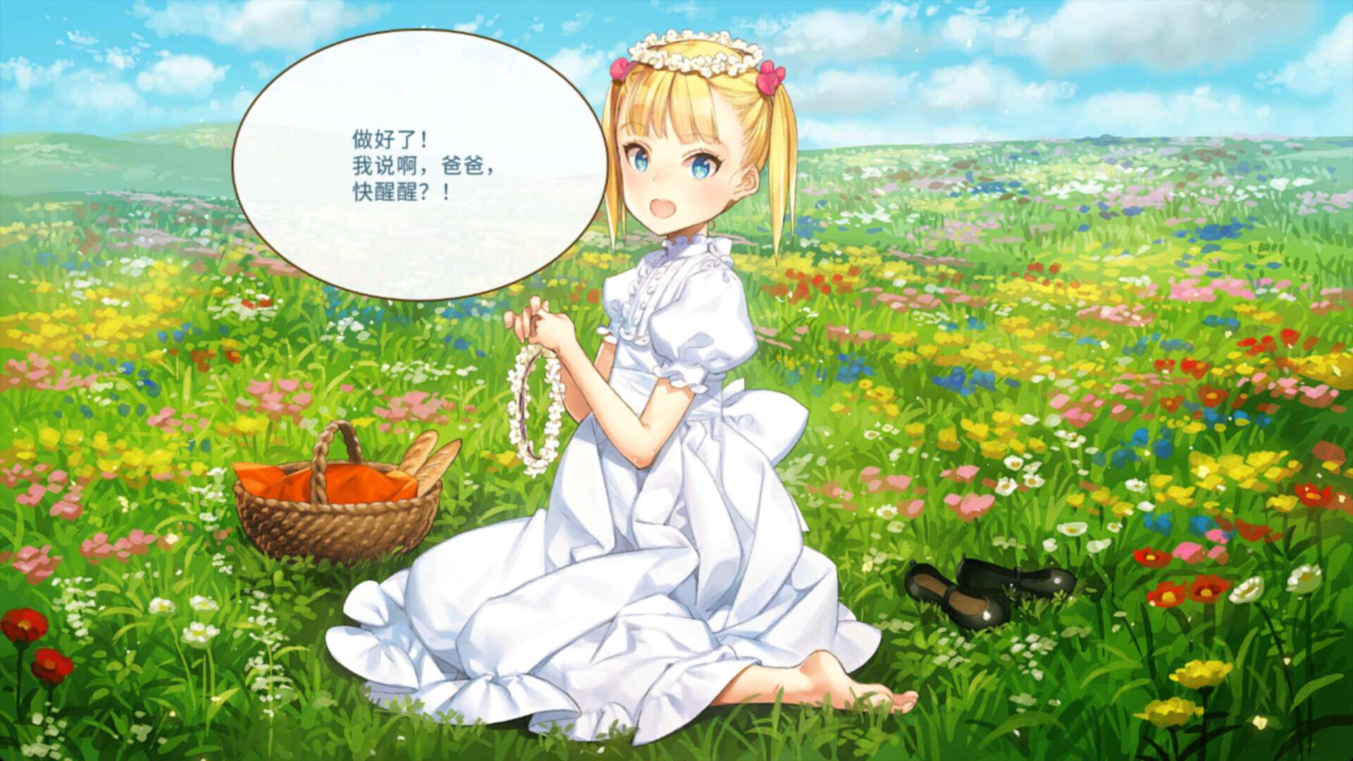 机器之子/Machine Child