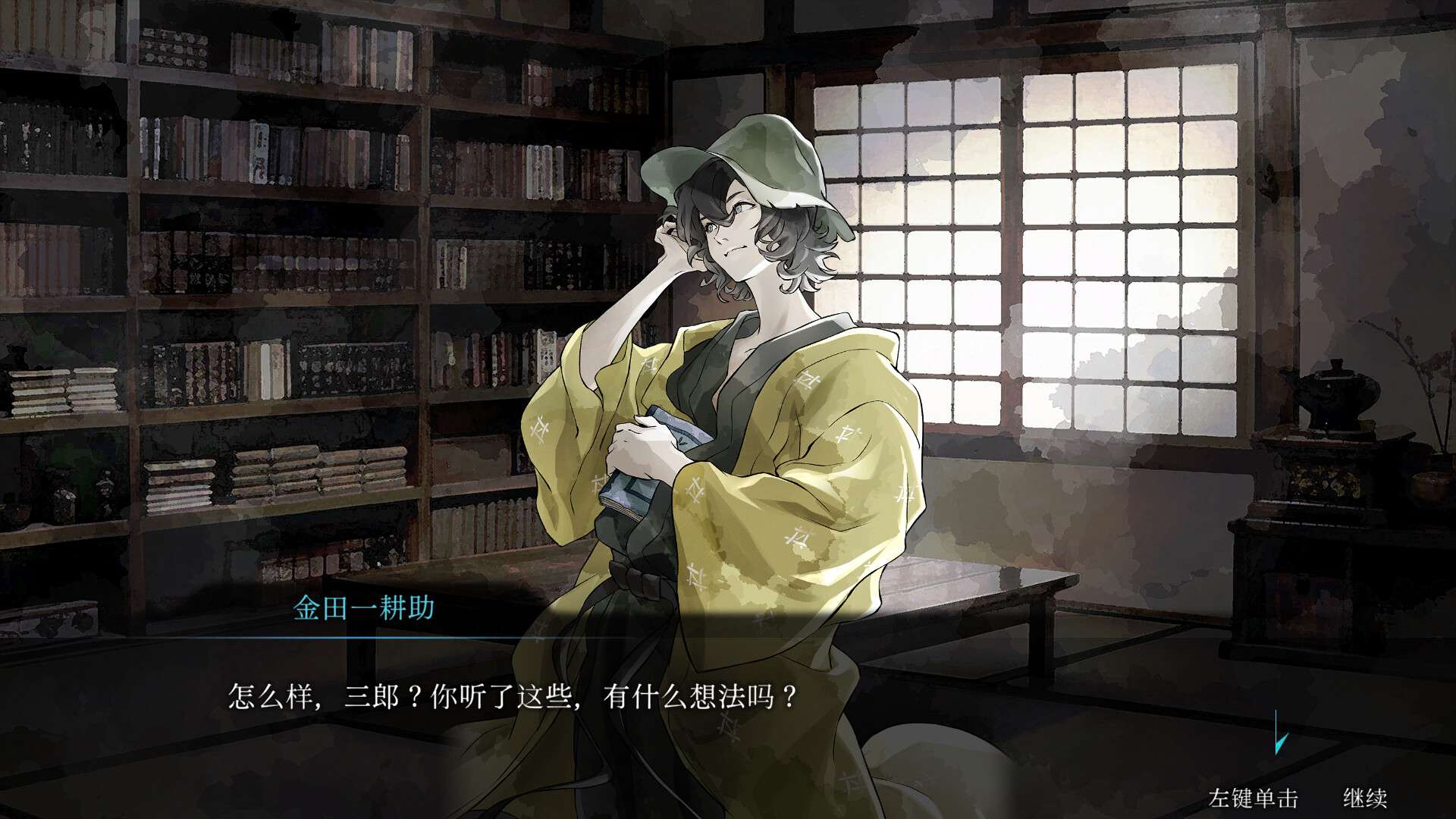 金田一耕助系列 本阵杀人事件/Kindaichi Mystery Series: The Honjin Murders