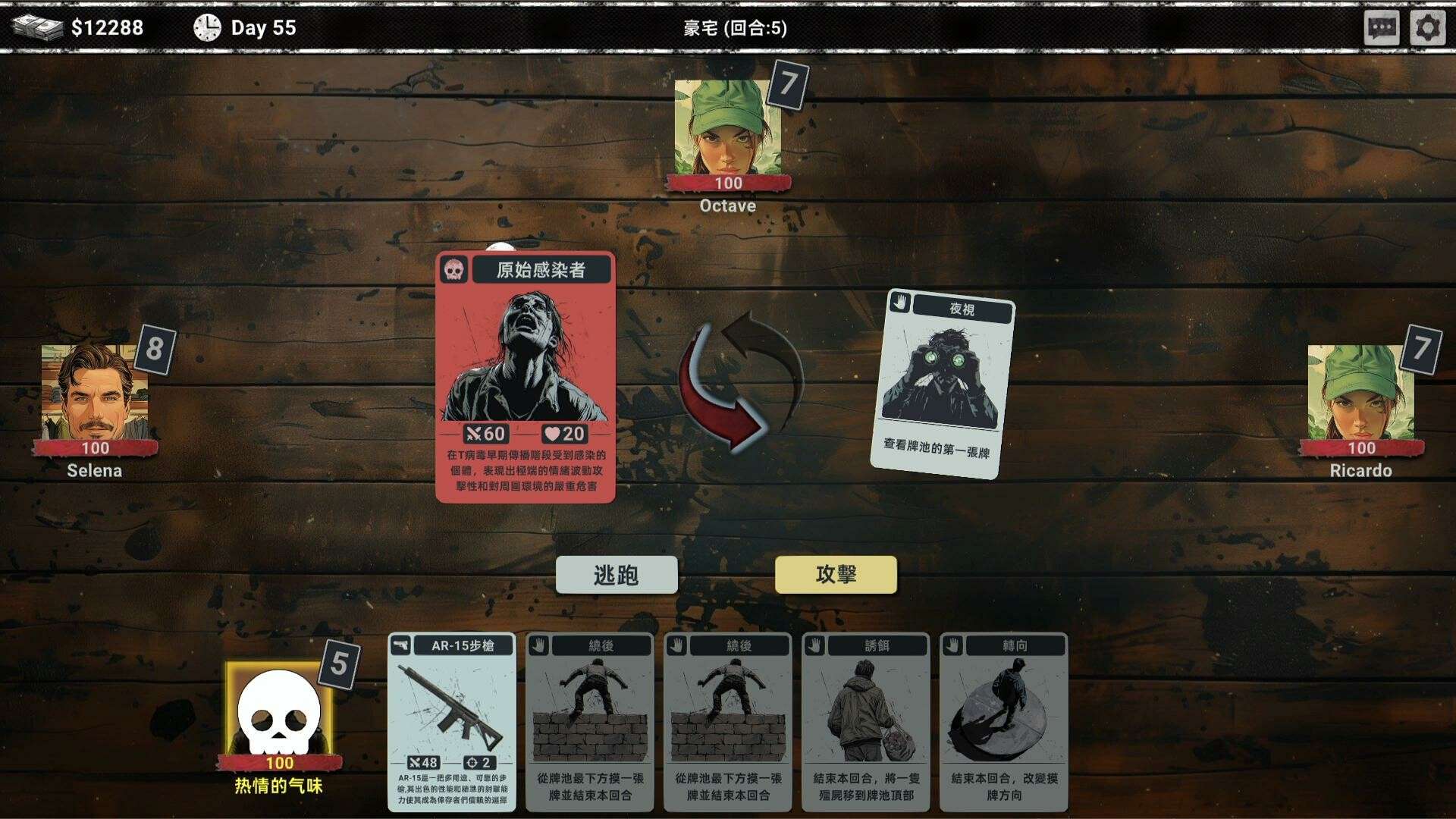 丧尸卡牌/ZombieCards