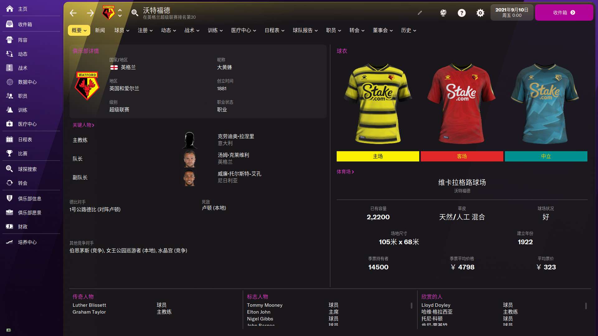 足球经理2022-虚拟机版/Football Manager 2022 HYPERVISOR