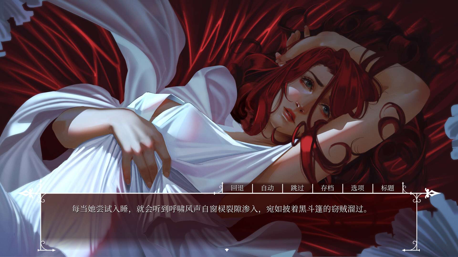 玫瑰笼/Cage of Roses