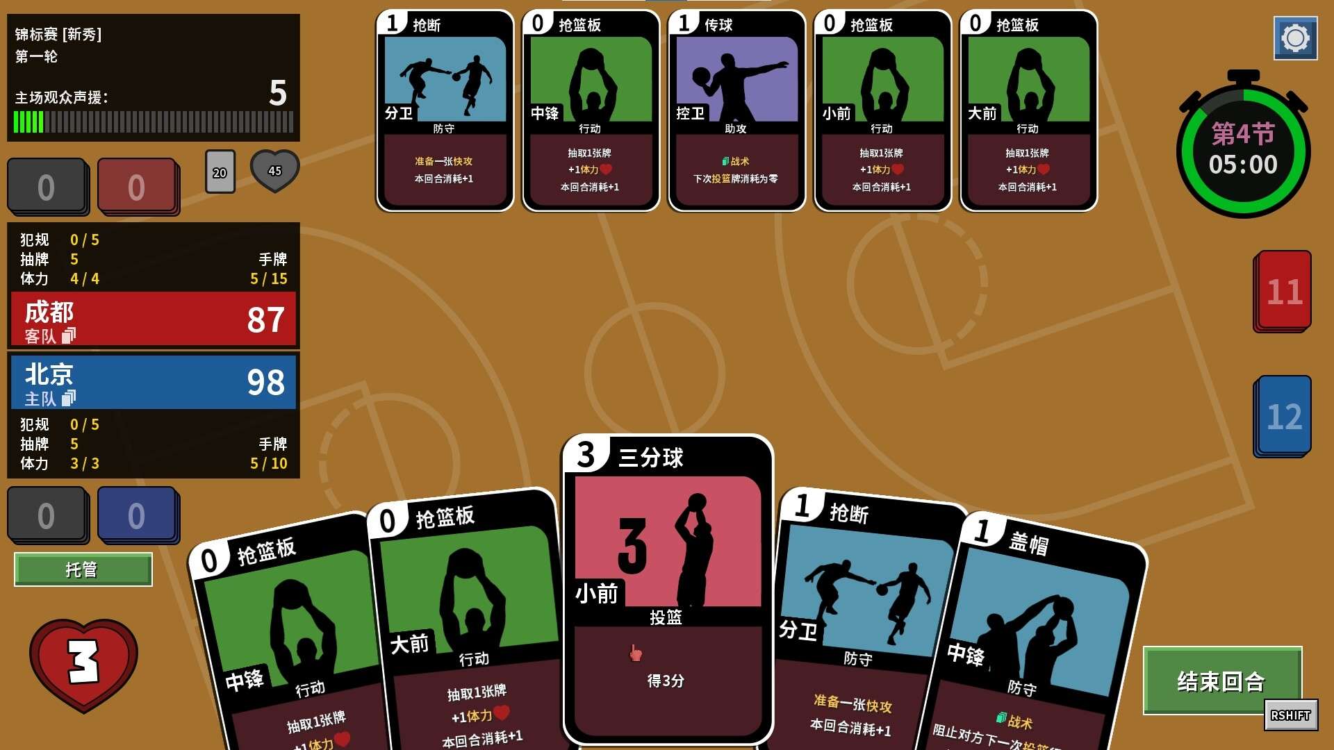 篮下王朝：战术大师/Clutchtime: Basketball Deckbuilder