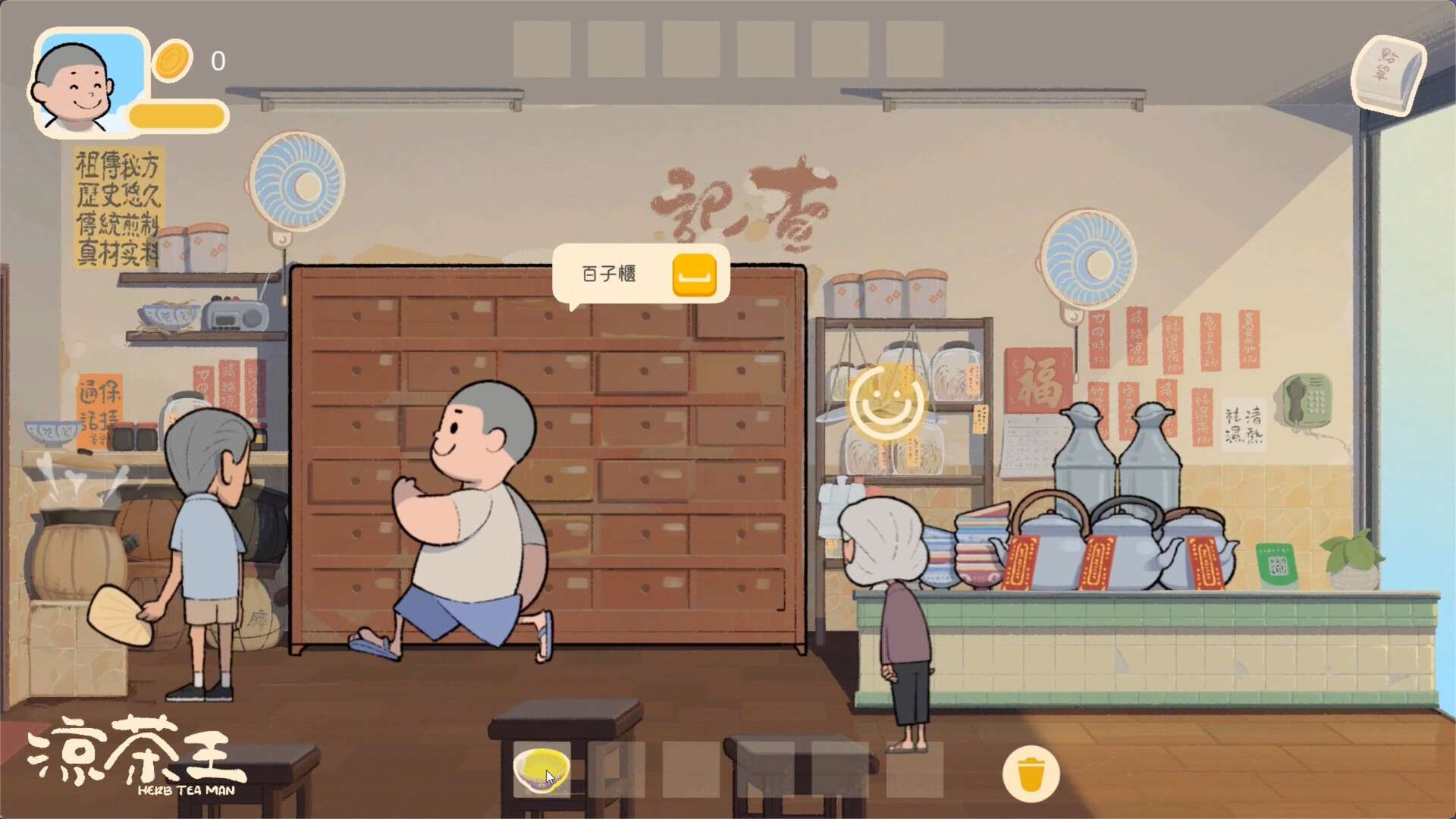 涼茶王/Herb Tea Man新游发布