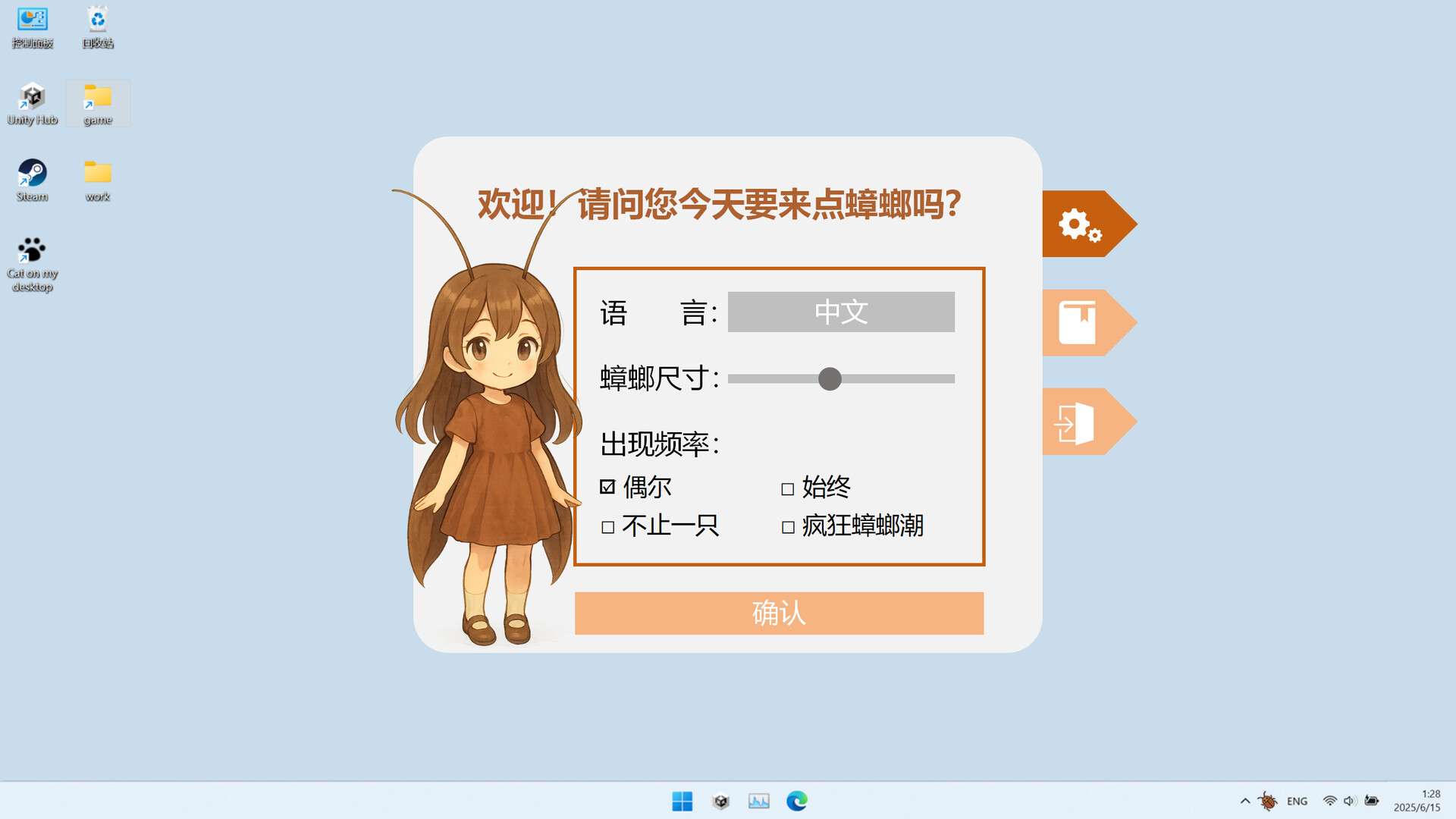 蟑螂！/Cockroach!