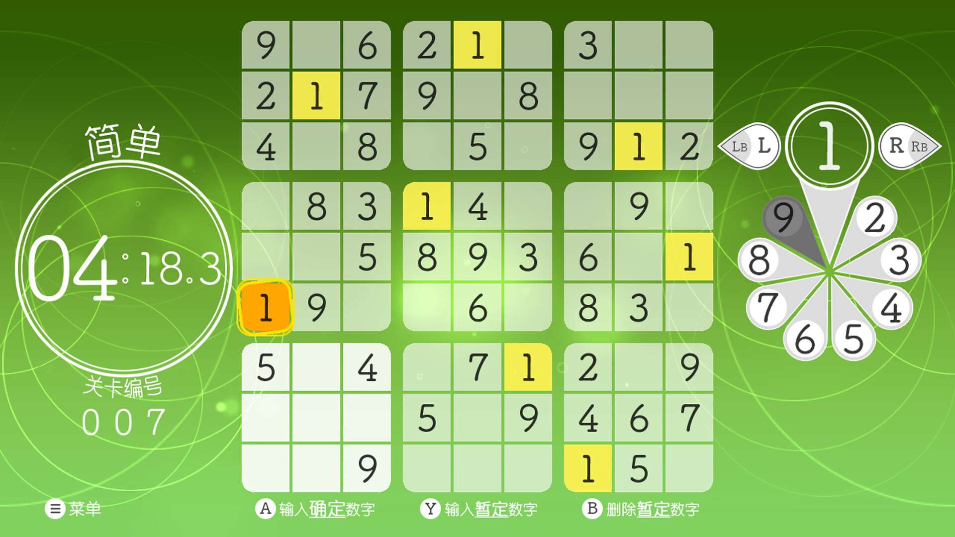轻松数独/Sudoku Relax