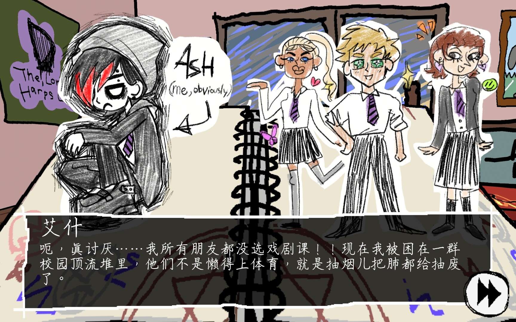 破音青春/I Write Games Not Tragedies