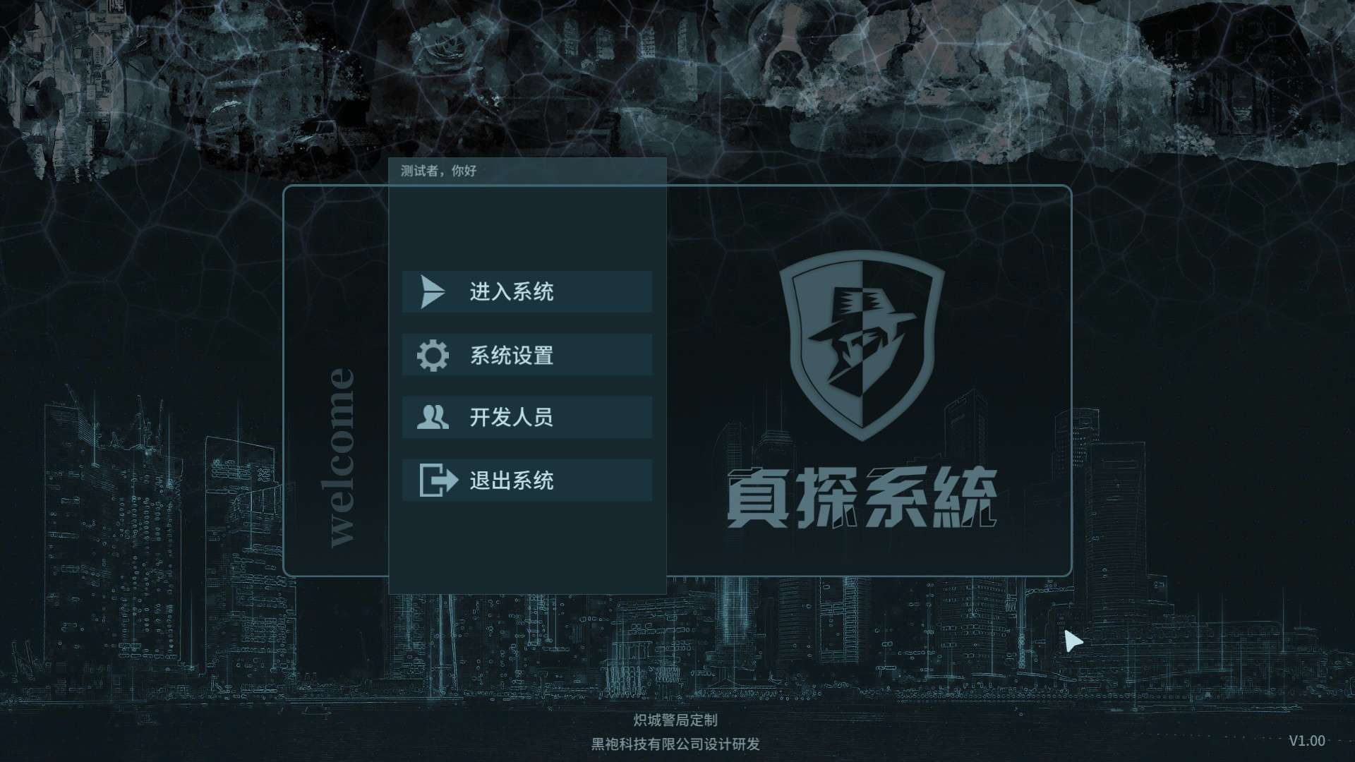 真探/The Truth