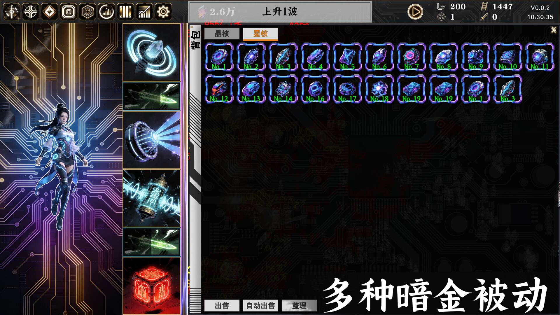 赛博女修/Idle Immortal Sentinel新游发布