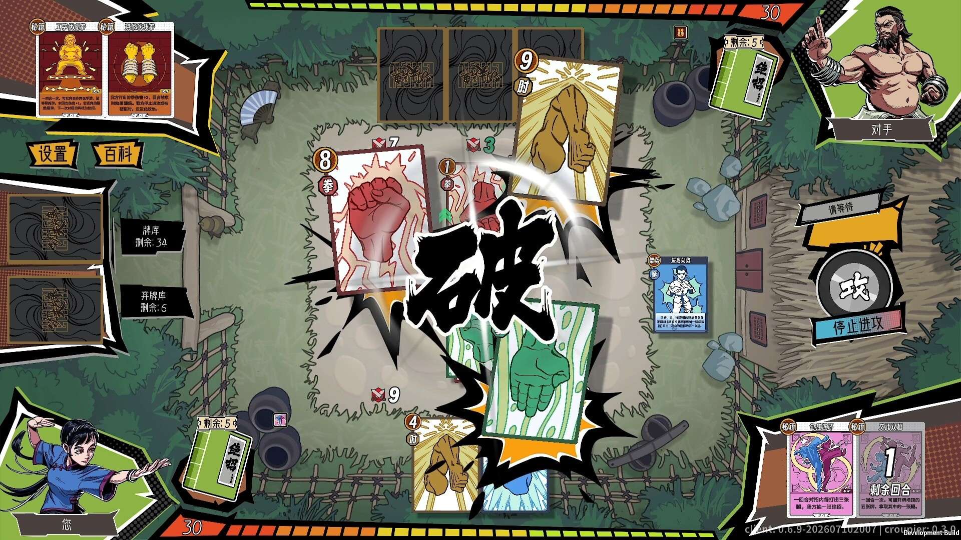功夫牌/Kungfu Card新游发布