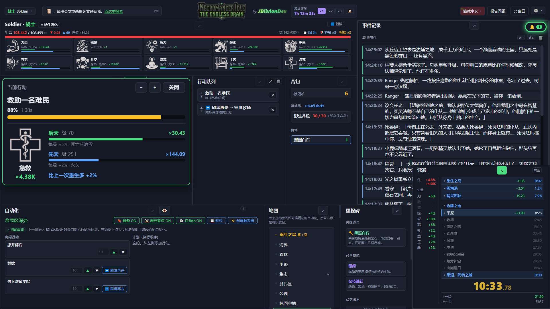 死灵法师挂机：无尽汲取/Necromancer Idle: The Endless Drain新游发布